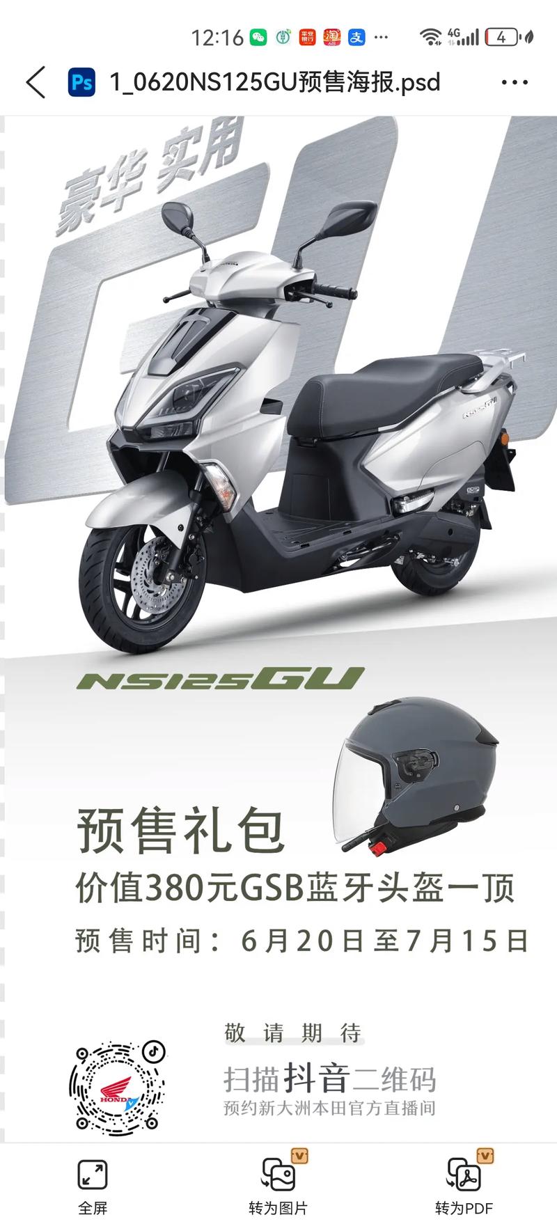 轻骑弯梁车:撬动城市生活的新支点
